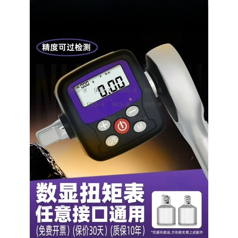 Electronics Repairing - Chiave Dinamometrica Digitale di Alta Precisione,